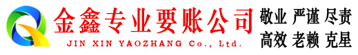 弋江追债公司